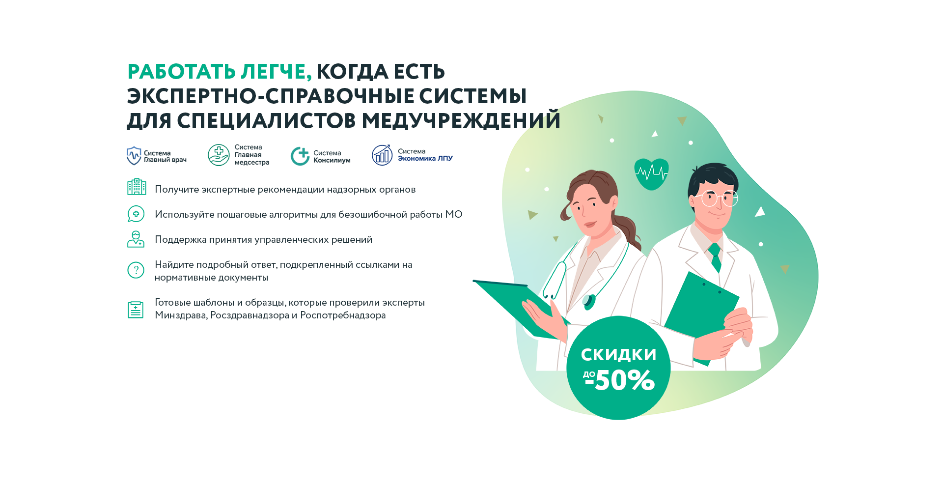 Медицина